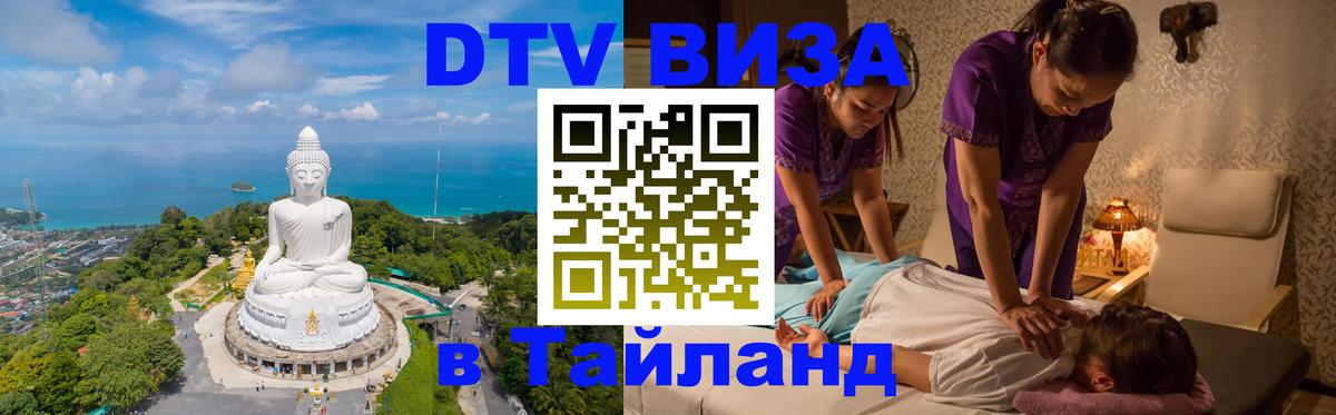 Сколько стоит DTV виза — актуальные цены, оформление даже без документов - 05.10.2025 